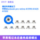 ZDCP 適用蘋果筆記本Macbook Pro/Air/Retina后蓋殼底部螺絲零件小螺絲配件組件 A1398 A1425 A1502