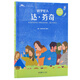 科學怪人：達·芬奇