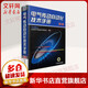 正版 電氣傳動(dòng)自動(dòng)化技術(shù)手冊 第3版 天津電氣傳動(dòng)設計研究所 注冊電氣工程師考試輔導書(shū) 電動(dòng)機選擇 電力電子器件 電器控制