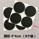 加厚桌椅腳墊凳子椅子防滑桌腿墊耐磨防滑墊自粘靜音防劃地板保護 圓形4cm 8個(gè)裝