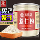 宅福藝 薏仁粉 純薏米粉 食用面膜粉現(xiàn)磨五谷雜糧原料粉200g/罐