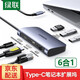 綠聯(lián)Type-C擴(kuò)展塢USB-C轉(zhuǎn)HDMI/VGA/DP轉(zhuǎn)換器雷電4拓展塢雷電3分線器HUB適用MacBook筆記本電腦iPad平板 6合1【HDMI+網(wǎng)卡+USB3.0】50771