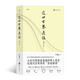 近世古琴逸話(huà)（增訂本） 關(guān)于古琴的百則精彩故事，古琴愛(ài)好者常備必讀之書(shū)，導演郭寶昌、古琴家龔一、
