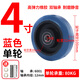 輪斯特 3寸4寸5寸靜音重型TPR藍色橡膠輪萬(wàn)向輪單輪平板手推車(chē)小推車(chē)輪 4寸