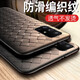 特七 三星M30S手機殼A71編織a51保護套5G版A7160超薄硅膠全包軟殼M3070防摔男女個(gè)性 【三星A71 5G版】黑色+送品牌鋼化膜