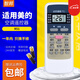 智邦適用美的空調遙控器板通用R51 R51C/D/DA/E/F/B/BG冷俊星勁弧RN02A/D