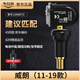 車(chē)行官別克昂科威威朗君威君越胎壓傳感器科魯茲英朗胎壓監測傳感器原廠(chǎng) 【威朗/GS】11-21款772