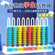 六鑫計數(shù)器9檔學(xué)生計算器算盤三年級四年級小學(xué)生13行數(shù)學(xué)教具學(xué)具文具學(xué)習(xí)用品學(xué)季必備用品