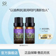 自然之名薰衣草精油 以油養(yǎng)膚滋潤肌膚面部復(fù)方精油10ml 2瓶20ml
