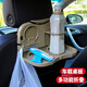 巧丂 汽車(chē)后排小桌板 多功能車(chē)載餐桌可折疊式車(chē)內椅背置物飲料架托盤(pán) 汽車(chē)后排小桌板【米色】