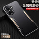 梵維斯適用榮耀 x50i手機殼防摔磨砂保護套CRT-AN00新款鏡頭全包軟邊硬殼簡(jiǎn)約男款女后外殼 金屬刀鋒款-黑金