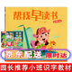 幫我早讀書北京紅纓教育全套3-4歲幼兒園教材小班中班大班托班幼小銜接 幫我早讀書 小班下