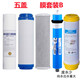 鉆芯適用長(cháng)虹凈水器濾芯 CRO-75H501(H2)(H3)CRO-75H501(D4)全套濾芯 五蓋套裝（H2/H3）