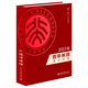 四季燕園：2023年北大日歷 將北大擺在你的書(shū)桌上 北大陪伴你一整年馬年抽紅運 時(shí)來(lái)運轉 借運觀(guān)天
