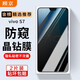 顧京 vivoS7鋼化膜防窺膜vivoS7e/活力版全屏覆蓋高清抗指紋抗藍光防摔防爆玻璃手機貼膜 S7/S7t【防窺版丨隱私保護防偷看】2片裝