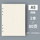 George Willsons活頁(yè)紙可拆卸活頁(yè)本替芯筆記本子替換紙打孔紙80頁(yè)加厚康奈爾錯(cuò)題網(wǎng)格紙商務(wù)記事本打孔紙本子內(nèi)芯 A5方格/6孔活頁(yè)內(nèi)芯80頁(yè)