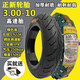 正新輪胎CST正新輪胎3.00-10真空輪胎300 10防滑8層鋼絲胎 3.00-10/14x3.2 3.00-10正新4層高速真空C922K