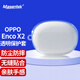 Masentek適用OPPO Enco X2耳機保護套殼 藍牙充電倉盒3/free43/Air4i/4/5pro/R4新聲版軟TPU配件防摔透明