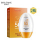 碧素堂防曬霜SPF50+（防曬乳清爽 隔離紫外線） 防曬霜55g 買一送一