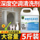 家可美（jiakemei）洗空調(diào)外機(jī)清洗劑家用掛柜內(nèi)機(jī)滌塵專用清潔去污空調(diào)翅片工具全套 2500ml 1瓶 空調(diào)外機(jī)清潔劑+工具