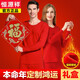 恒源祥本命年保暖內衣套裝男女士大紅色圓領(lǐng)加絨加厚結婚喜慶送禮盒裝 女【加絨】?jì)纫?套+1內褲+1襪子 M /165