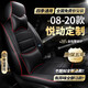 悅動(dòng)座套 08-2020款適用北京現代悅動(dòng)坐墊全包圍汽車(chē)專(zhuān)車(chē)專(zhuān)用真皮座椅套四季通用座墊夏季冬季坐墊套 全車(chē)座套360全包圍專(zhuān)車(chē)定制【黑色紅邊豪華款】 新老悅動(dòng)內飾22/20/18/17/16/15年款