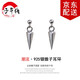 子午線 925銀男士耳釘錐子耳環(huán)男潮氣質(zhì)韓個性潮人創(chuàng)意韓版單只潮男圓珠耳飾品 單只價