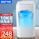 先科（SAST）脫水機(jī)甩干機(jī)家用單甩不銹鋼甩桶甩干桶脫水桶小型干衣機(jī)單脫水衣服烘干機(jī)烘衣機(jī)嬰兒 10KG【藍(lán)光潔凈+不銹鋼加厚+20S速干】白蓋