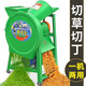 不銹鋼切草切丁組合機(jī)家用小型220v瓜果切丁機(jī)雞鴨打豬草機(jī)剁草機(jī) 升級(jí)款切草切丁一體機(jī)+銅芯電機(jī)
