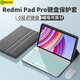 GOMI適用Redmi Pad Pro保護套12.1英寸帶鍵盤(pán)鼠標紅米k pad/padse保護殼小米平板7pad外殼磁吸支架套裝 雅致黑+【背光】白鍵盤(pán)+白鼠標 紅米Redmi Pad Pro(12