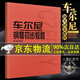正版車爾尼鋼琴初步教程作品599 人民音樂出版社 音樂紅皮書 鋼琴初學入門基礎練習曲教材教程書籍教學用書 車爾尼599鋼琴基本教程+哈農(nóng)鋼琴練指法+拜厄鋼琴基本教程 單冊】車爾尼鋼琴初步教程作品599