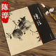 【包郵】中國畫(huà)大師經(jīng)典系列叢書(shū)名家山水花鳥(niǎo)人物畫(huà)集畫(huà)冊畫(huà)譜（宋元明） 陳淳