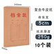恒利源（HENGLIYUAN） 恒利源(HLY)檔案袋 10個(gè)裝A4紅字文件袋 加厚牛皮紙資料袋 檔案袋-側寬5CM-10個(gè)-200克國產(chǎn)紙紅字