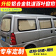 新五菱之光6376/6388/6389/63906400榮光S V加長版汽車遮陽窗簾面包車窗簾防曬 7窗 百葉銀灰(鋁合金軌道)下單備注車型 五菱之光6376/6388/6389/639064