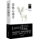 【包郵】榮格心理學(xué)   榮格心理學(xué)入門(mén)榮格分析心理學(xué)導論書(shū)籍