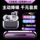 牛膜皇【華強北升級柏林之聲Pro9】蘋(píng)果藍牙耳機主動(dòng)降噪真無(wú)線(xiàn)Air適用iphone五代pods入耳式運動(dòng) 全功能至尊版【千元HIFI音質(zhì)】 主動(dòng)降噪+9D空間音頻+三真電量