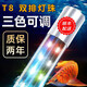 SOBO松寶魚缸燈led燈防水照明燈水草燈草缸燈潛水燈賞魚T8燈管鸚鵡龍 型號D-218  長21厘米【順豐配送】