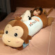 艾筱扬猴子玩偶抱枕长条娃娃女生睡觉抱毛绒玩具女孩生日妇女节礼物 棕色圆眼（开心每一天） 1.3米