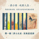 戲劇人生 第一輯 莎士比亞·經(jīng)典悲喜劇7冊套裝 一部讓孩子走近經(jīng)典戲劇的橋梁讀物