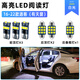 過渡帶適用日產(chǎn)新逍客車內(nèi)頂燈16-22款室內(nèi)17逍客19改裝21內(nèi)飾LED閱讀燈 有天窗（6個燈）白光