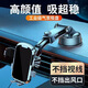 華能麒新款車(chē)載手機支架伸縮吸盤(pán)式汽車(chē)專(zhuān)用固定支撐架升級穩固/可橫屏 黑色