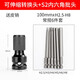 電動扳手轉(zhuǎn)換頭接桿1/2轉(zhuǎn)1/4批頭風(fēng)炮伸縮轉(zhuǎn)接頭多功能手電鉆夾頭起子轉(zhuǎn)換器套筒批頭 伸縮轉(zhuǎn)換頭+內(nèi)六角批頭6件套