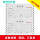樂(lè )晟博美 電腦打印收據三聯(lián)單據二聯(lián)2聯(lián)3聯(lián)二連收據兩聯(lián)無(wú)碳復寫(xiě)收貨收款單據兩連三連單定制定做訂做針式 三聯(lián)1000份