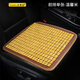 樂(lè )思途汽車(chē)坐墊夏季涼墊夏天透氣竹片車(chē)墊貨車(chē)單片涼席竹座墊車(chē)坐 升級包邊竹片(溫馨米)前排單張