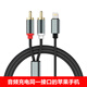 威焱適用于蘋(píng)果轉雙蓮花頭rac轉接頭3.5mm一分二音頻線(xiàn)iphone13手機12連接功放音響低音炮 1米【蘋(píng)果lighting接口轉雙蓮花】