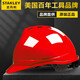 史丹利STANLEY安全帽V型工地建筑工程領(lǐng)導帽電工勞保國標透氣加厚防護頭盔男 V型紅色