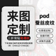 iPad Air6保護套定制平板殼子11英寸2024新款13英寸適用蘋(píng)果Air5 三折背貼筆槽款來(lái)圖/選圖定制 iPadAir6/Air7(11英寸)