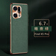 圣曼帝 oppofindx5手機殼oppofindx5 pro保護套新款真皮全包防摔高檔限量版外殼 OPPO Find X5pro【暗夜綠】-配屏幕膜