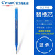 百樂（PILOT）可擦筆LFBK-23EF可擦筆芯BLS-FR5按動中性筆芯大容量水墨續(xù)航型書寫順滑 BLS-FR5【藍(lán)色筆芯】
