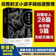 王小波作品集 系列全套 可選 黑鐵時(shí)代